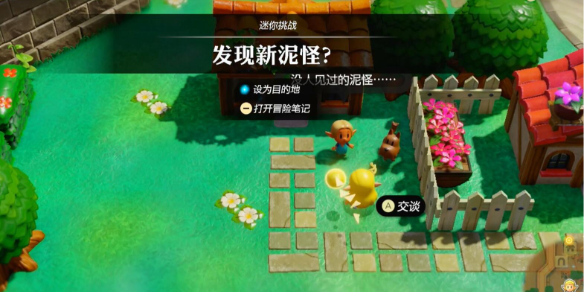 塞尔达传说智慧的再现发现新泥怪图文攻略