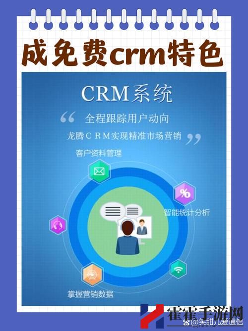 成免费的CRM1688