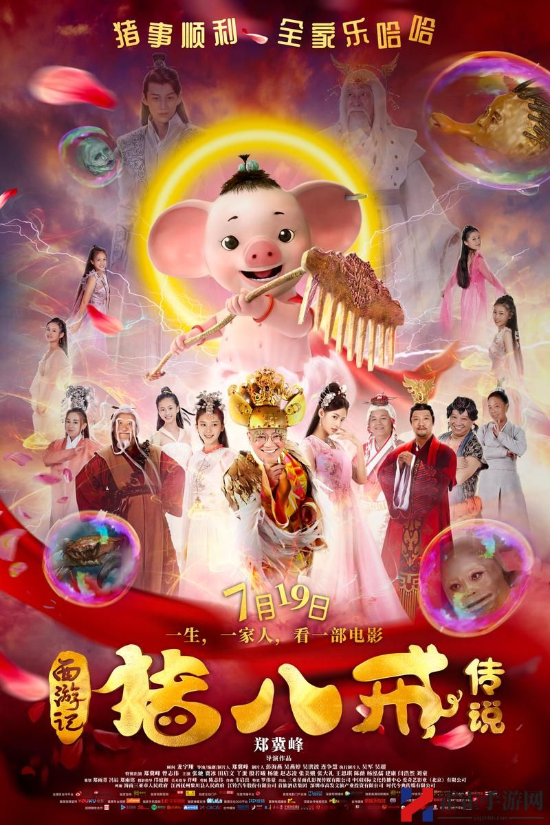八戒影视大全免费版