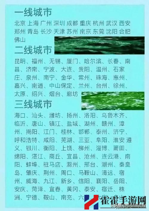 欧洲日本一线二线三线区别