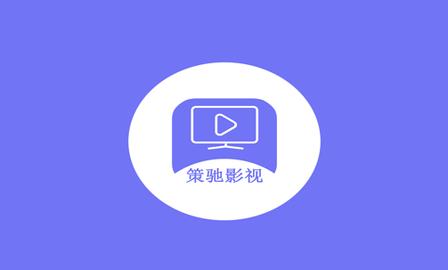 青丝影院免费观看策驰