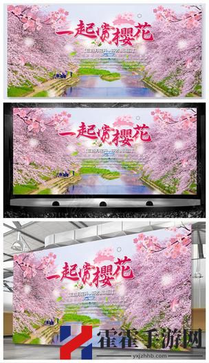 樱花广告弹窗免费看