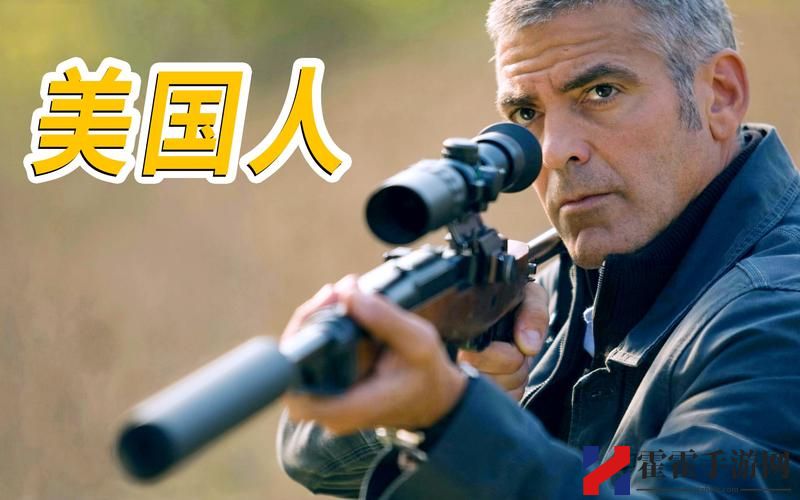 美国人完整版免费看