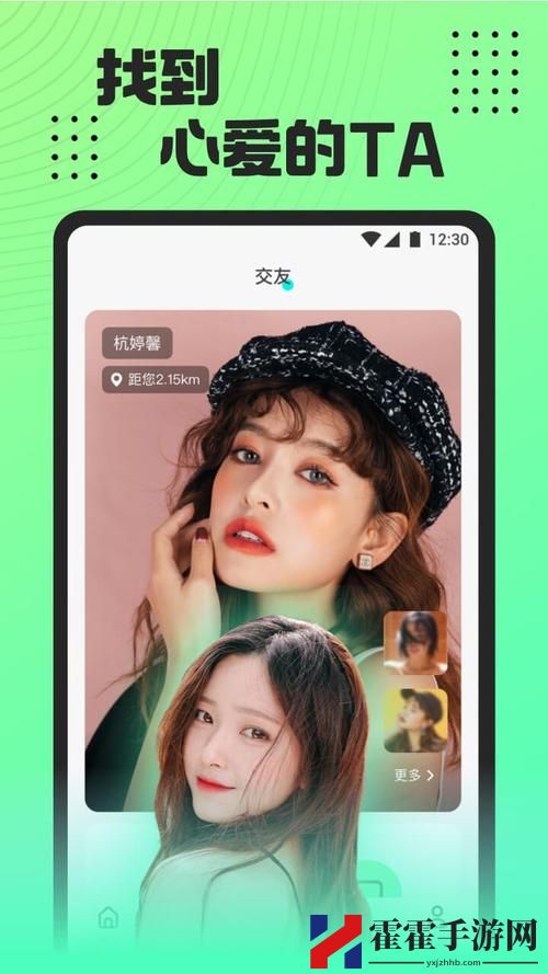 魅影App苹果手机下载