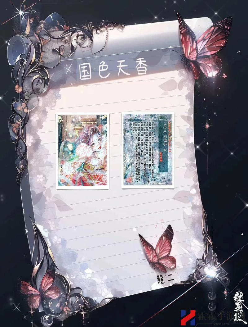 亚洲一卡2卡3卡4卡国色天香app