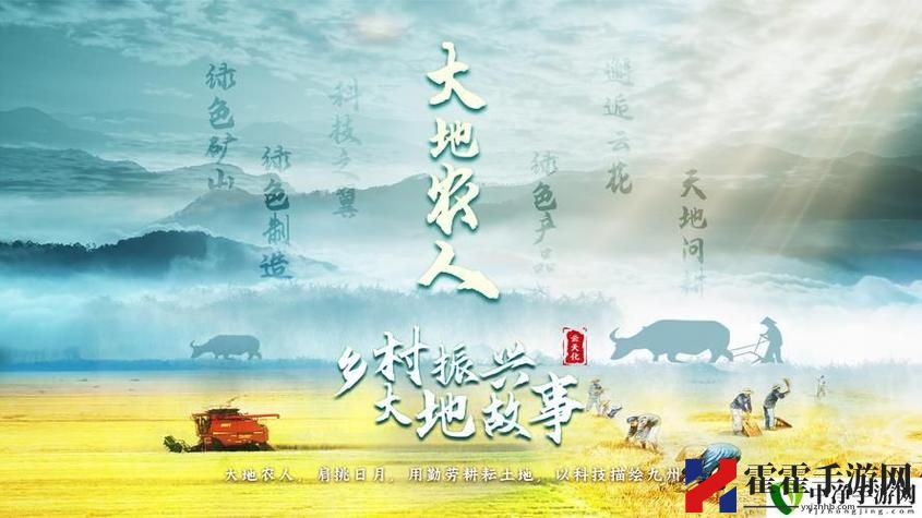 大地资源二高清在线观看播放