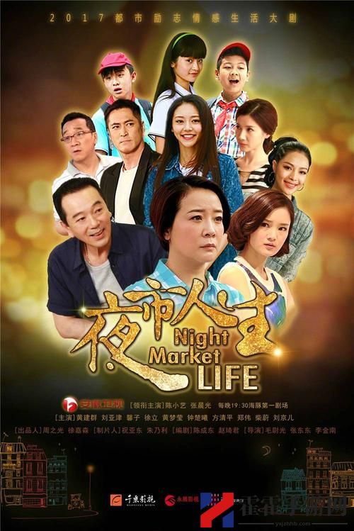 夜生活在线观看免费观看电视剧