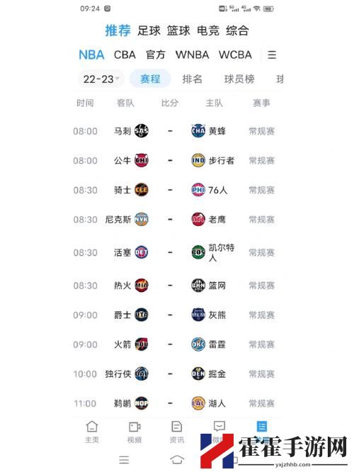 51网站看nba短视频