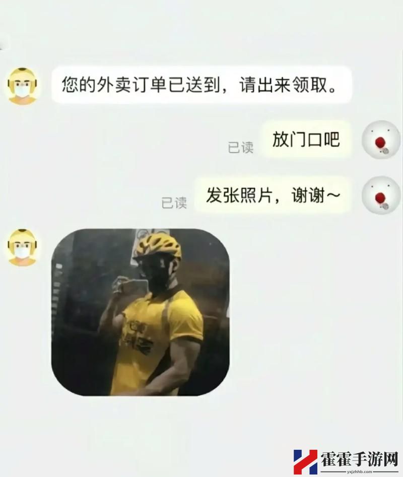 被外卖员CAO到爽的幽默句子