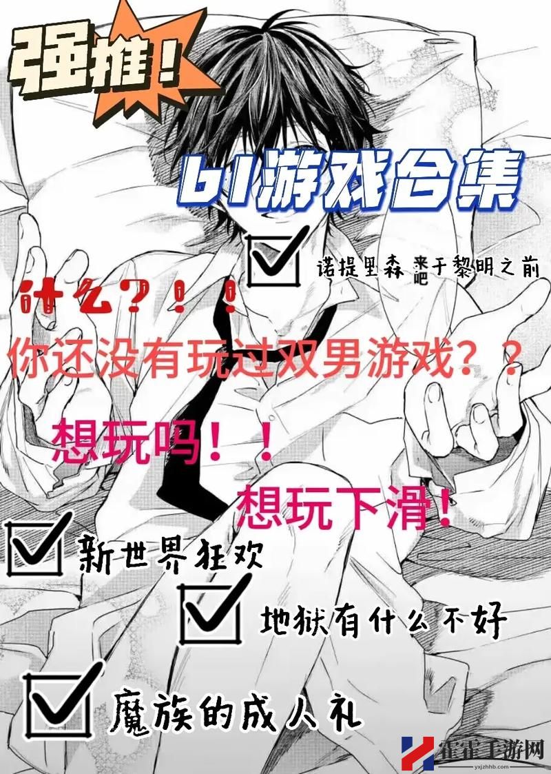 双男主刺激战场视频