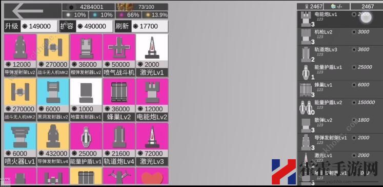 战车大作战攻略大全 新手入门少走弯路