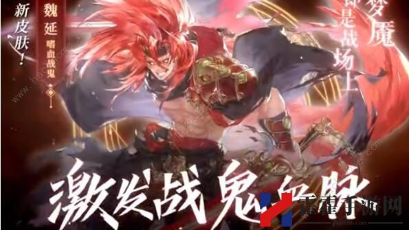 三国志幻想大陆魏延出游攻略 魏延出游选择推荐