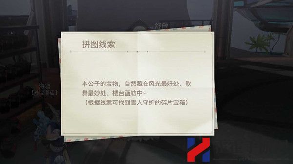 天谕手游圣诞拼图线索位置大全 圣诞寻宝碎片位置坐标汇总