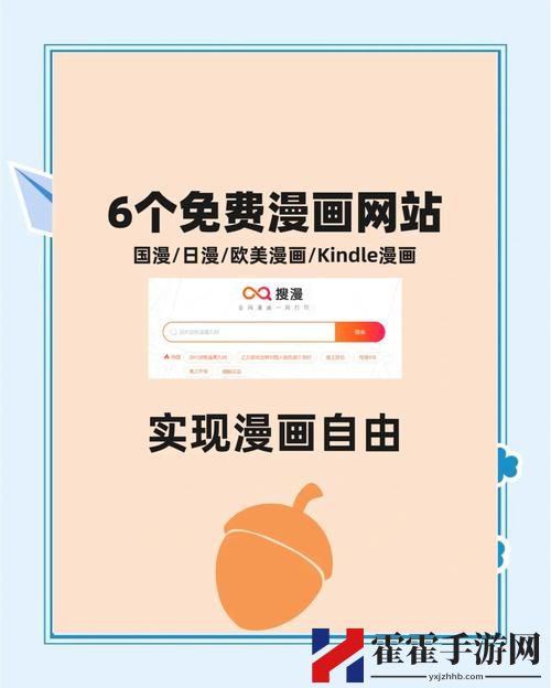 动漫网站入口网页版