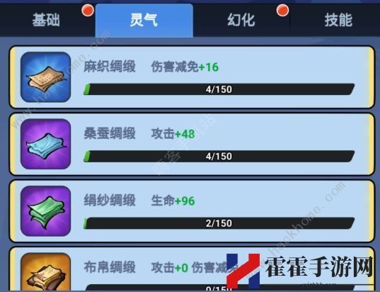 火柴人归来飘带攻略 飘带属性提升及技能详解
