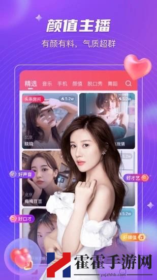 红杏直播