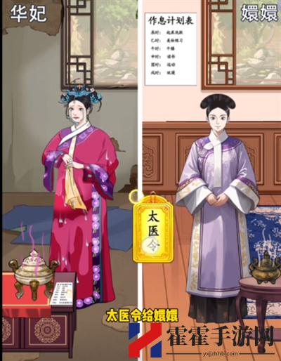 整个活吧怀上龙子如何通关