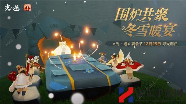 光遇宴会节活动攻略大全 宴会节帽子礼包奖励详解