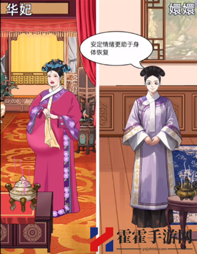 整个活吧怀上龙子如何通关