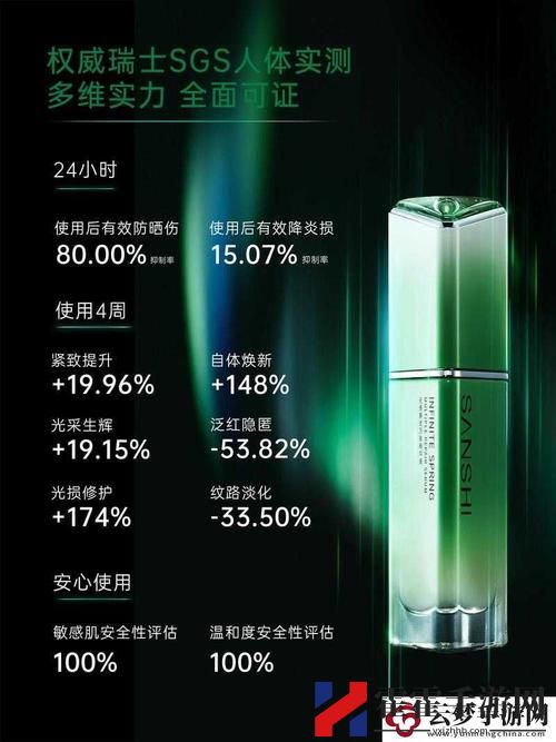 2024年久久久国产精华液