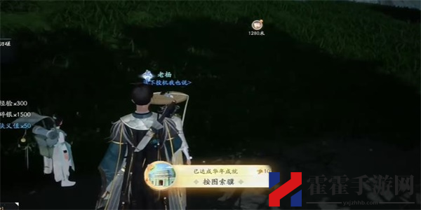 射雕按图索骥成就达成攻略