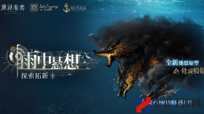 重返未来：1999雨中悬想活动玩法及攻略分享