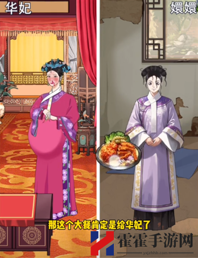 整个活吧怀上龙子如何通关