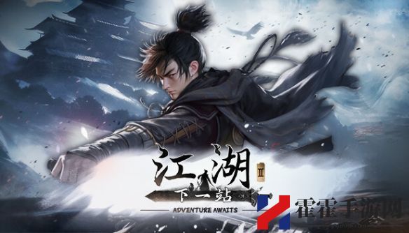 下一站江湖2月露霄光代工位置介绍