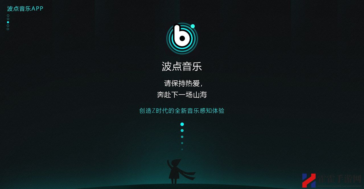 波点音乐和好友一起听歌方法介绍