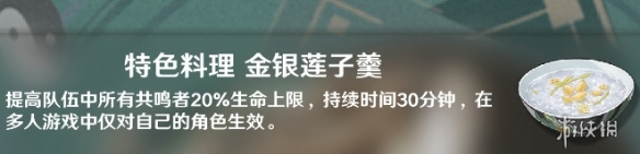 鸣潮鉴心介绍