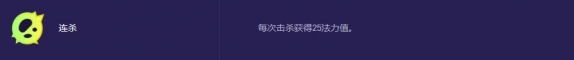 金铲铲之战s13妖姬异变具体选择指南