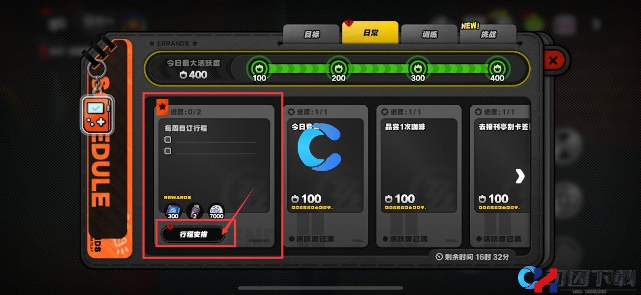绝区零周常任务完成建议 副本高效挑战通关策略