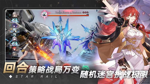 崩坏星穹铁道角色实力提升攻略一览