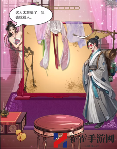 我勒个逗画皮通关流程解密