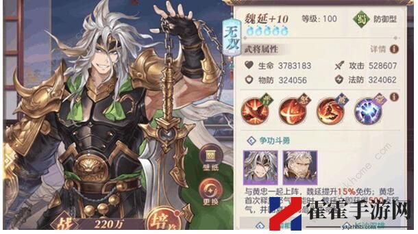 三国志幻想大陆魏延出游攻略 魏延出游选择推荐