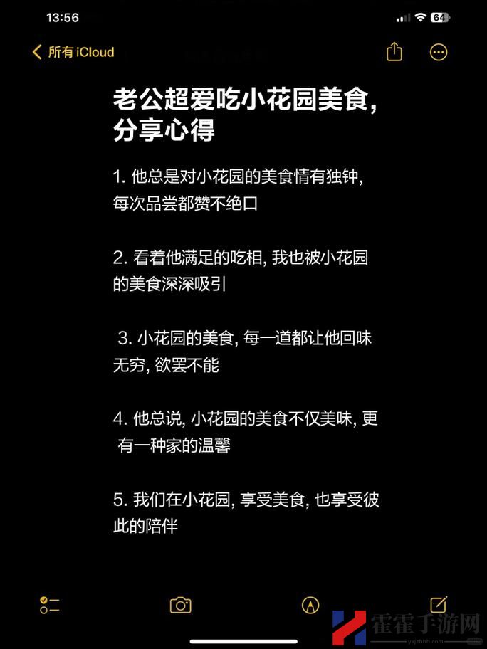 老公吃我小花园