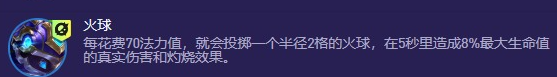 金铲铲之战s13大嘴异变详细选择指南