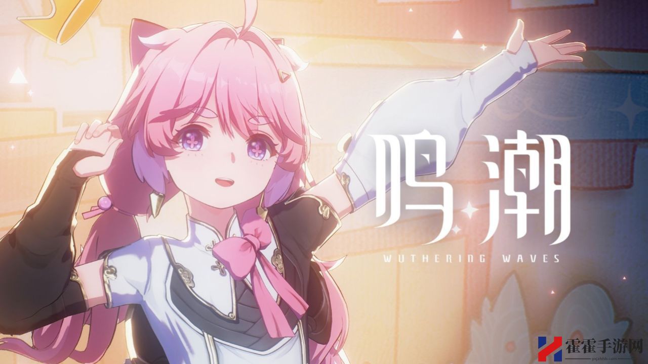 鸣潮鉴心介绍