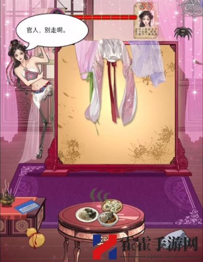 我勒个逗画皮通关流程解密