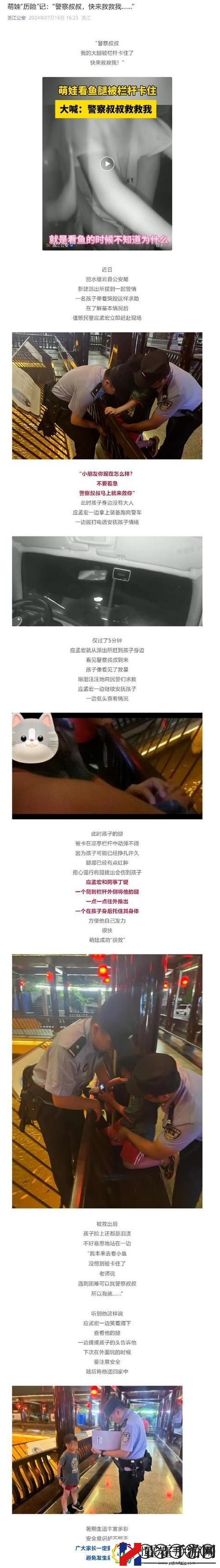 妈妈你真棒插曲视频快来救救我