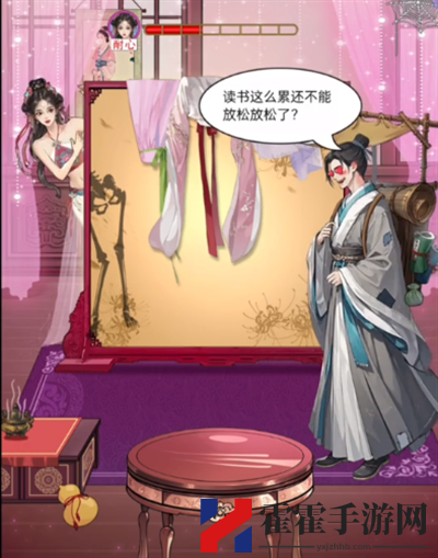 我勒个逗画皮通关流程解密