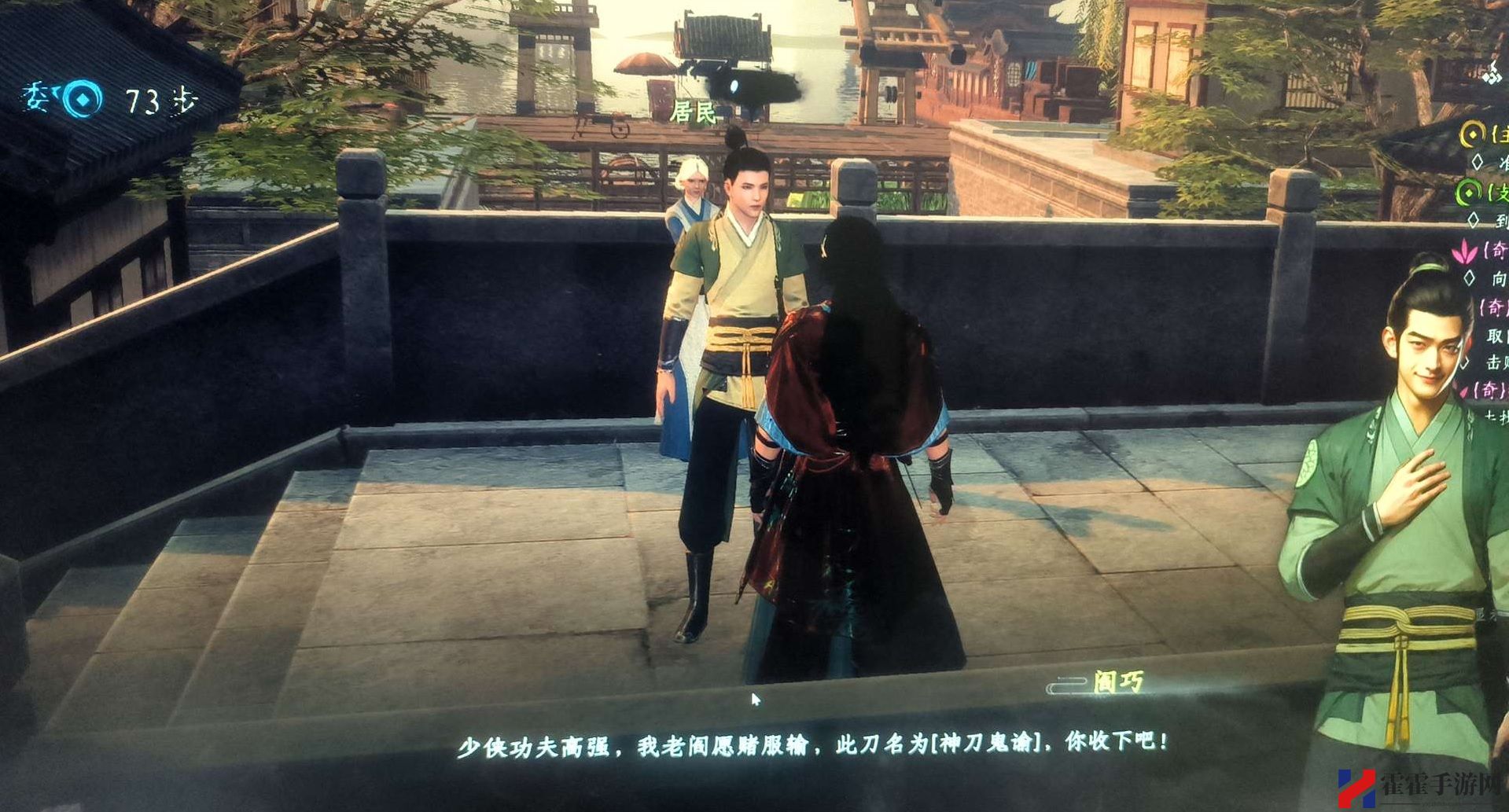 下一站江湖2独闯淮陵触发位置