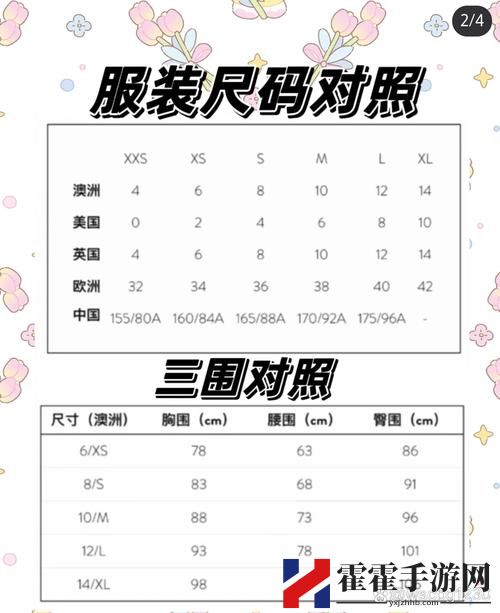 2025亚洲码和欧洲尺码的区别