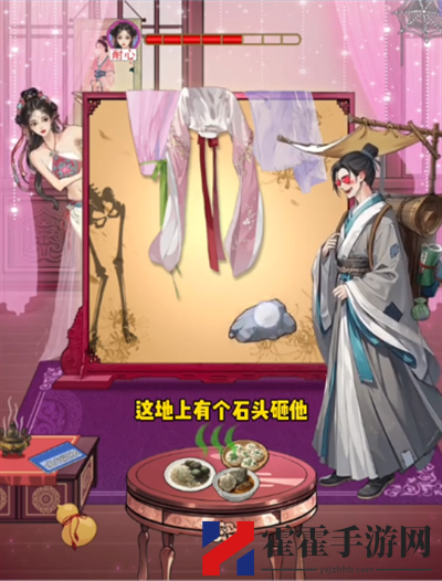 我勒个逗画皮通关流程解密