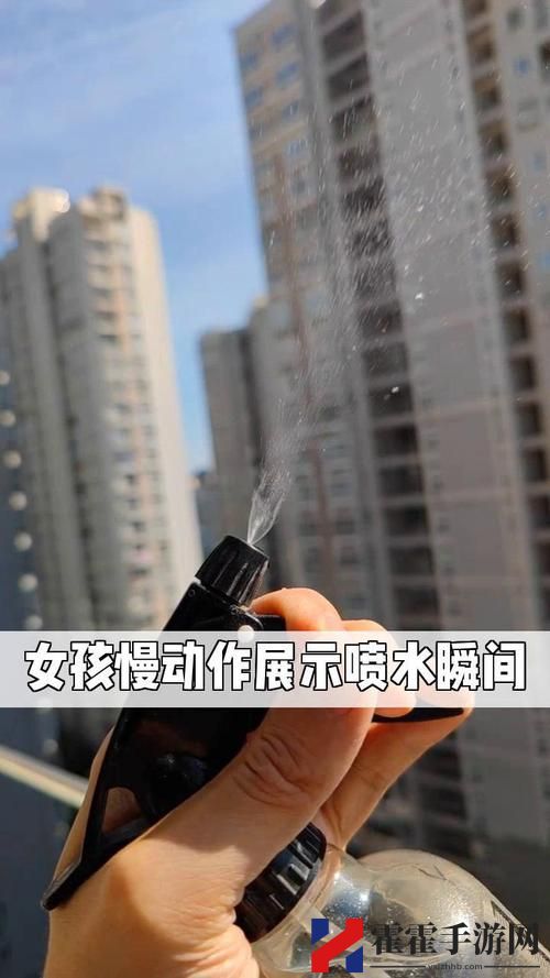 水拉丝了小东西喷出来了怎么办