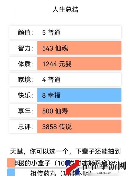 人生重开模拟器怎么修仙 人生重开模拟器修仙方法-游戏潮