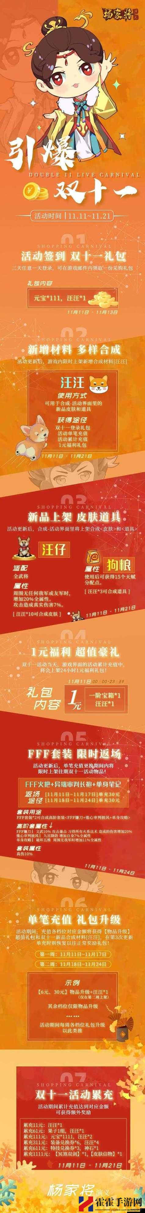 丰年经继拇中文2