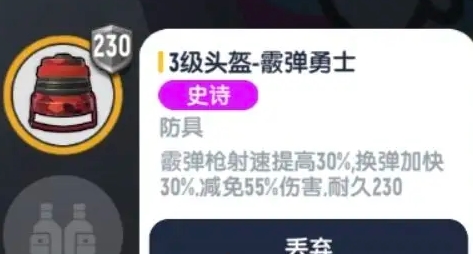 香肠派对ss18赛季战术头盔具体介绍