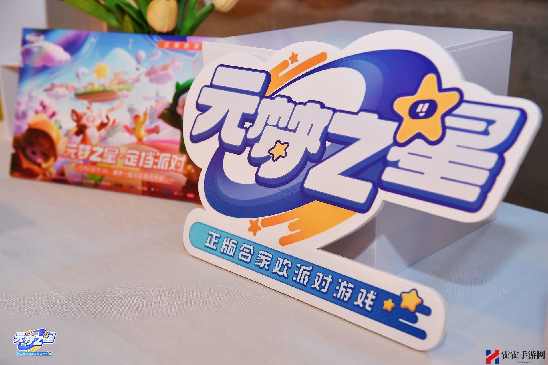 元梦之星烘焙甜心皮肤介绍
