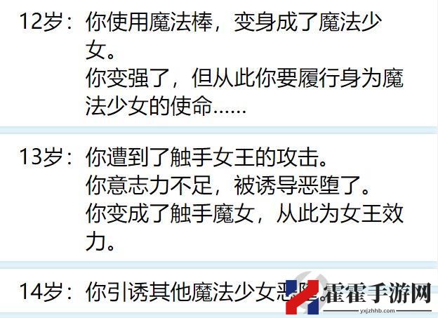 人生重开模拟器魔法棒有什么用 人生重开模拟器魔法少女攻略-游戏潮